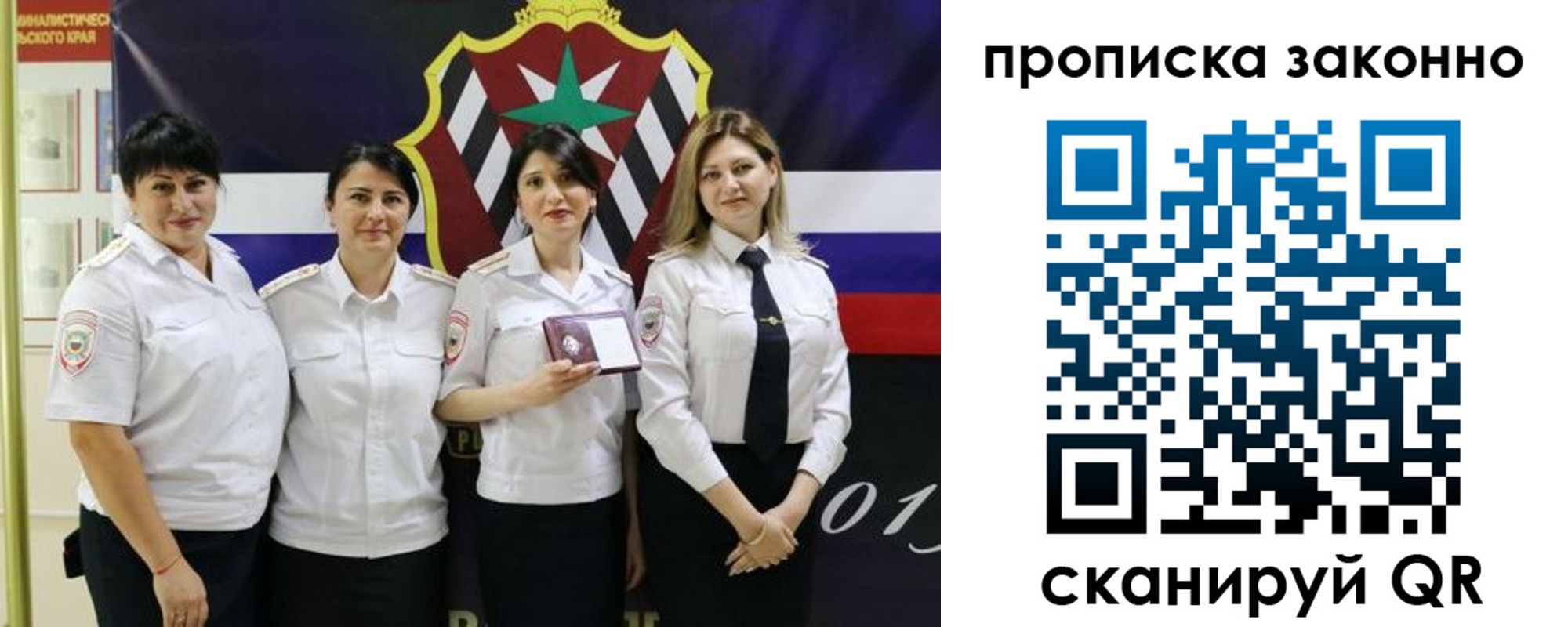 прописка в квартире в Асино