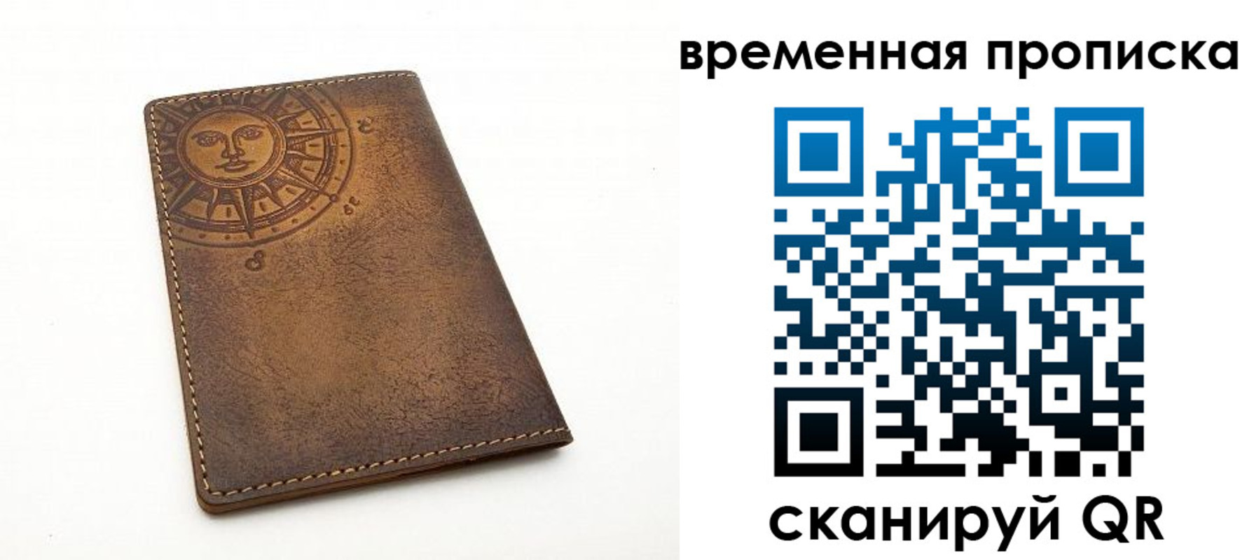 купить прописку в Асино