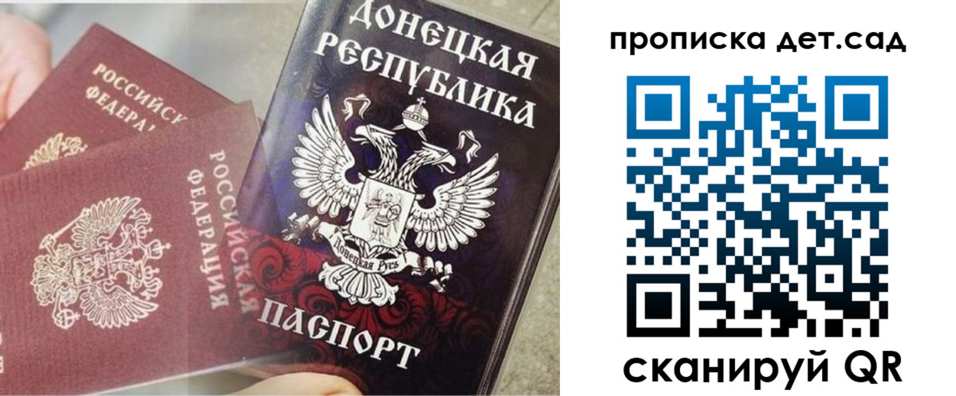 прописка 2025 в Асино