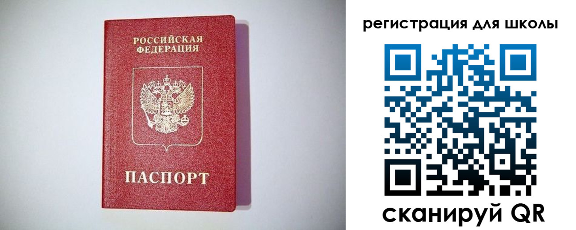регистрация в Асино